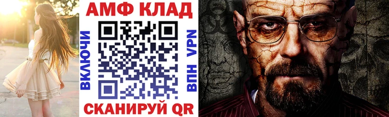 купить закладку  Новомосковск  АМФ 97% 