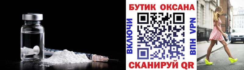 Бутират Butirat  Новомосковск 